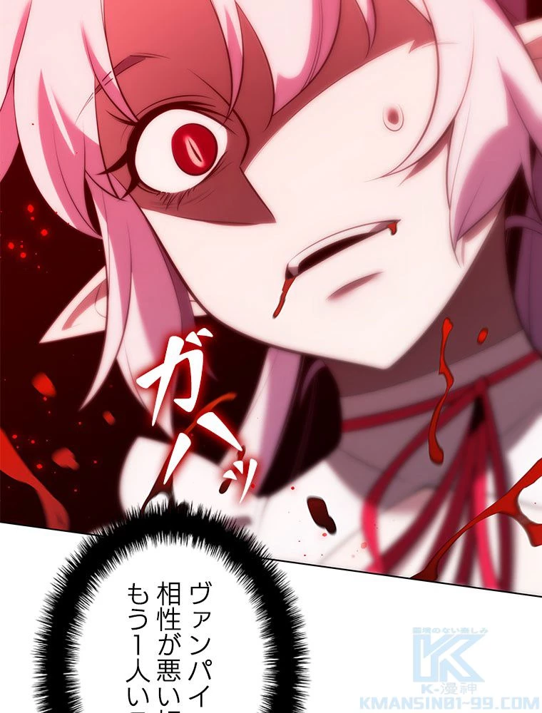 テムパル〜アイテムの力〜 第194話 - 76