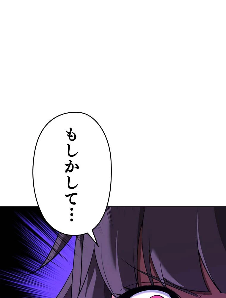 テムパル〜アイテムの力〜 第193話 - 77