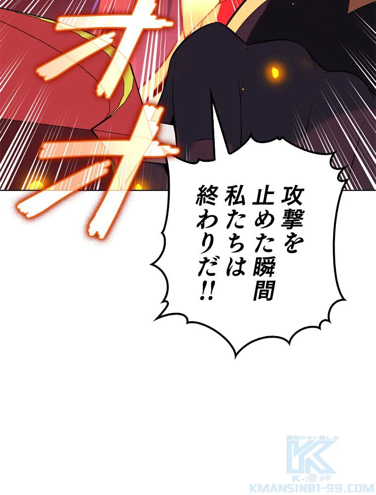 テムパル〜アイテムの力〜 第191話 - 163