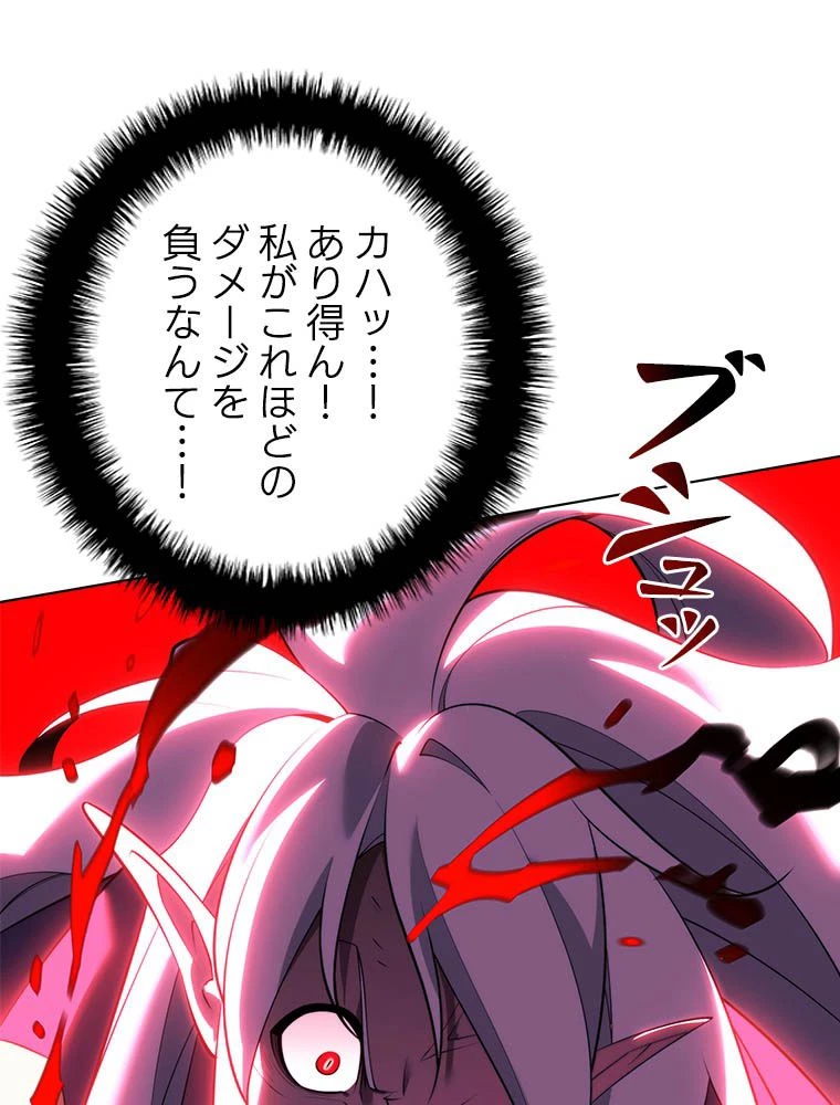 テムパル〜アイテムの力〜 第192話 - 138