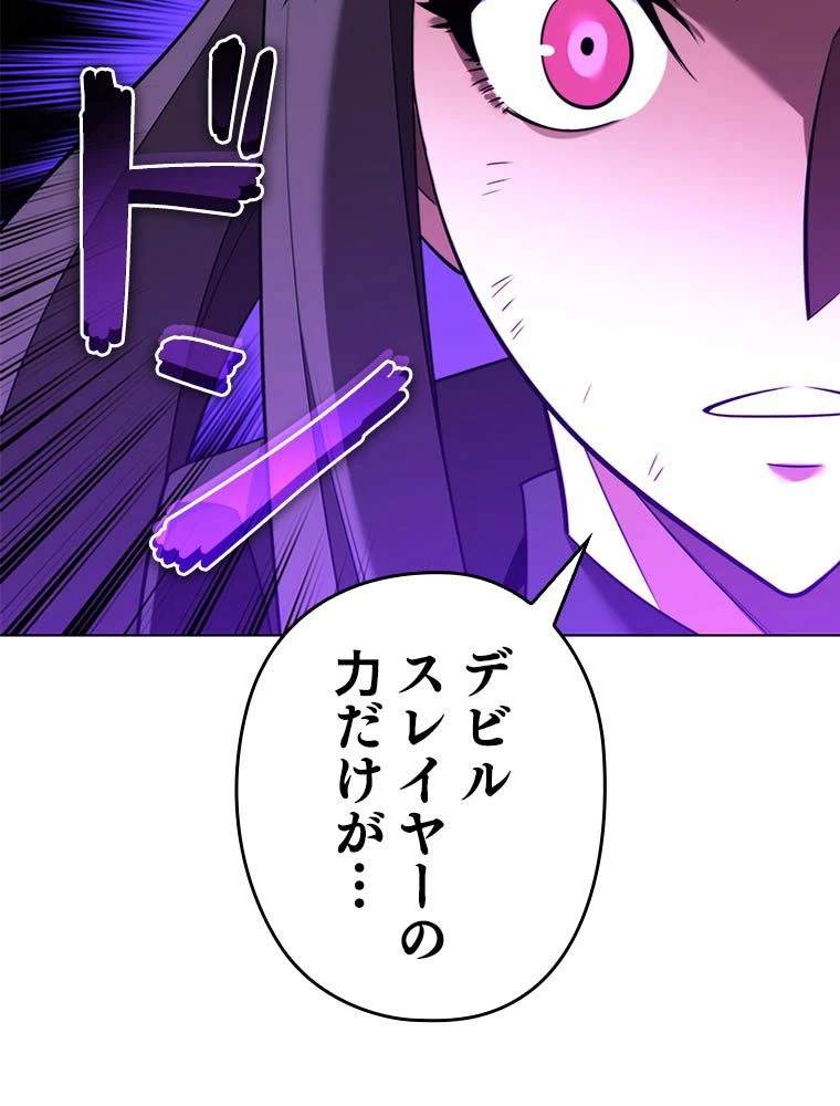 テムパル〜アイテムの力〜 第193話 - 78