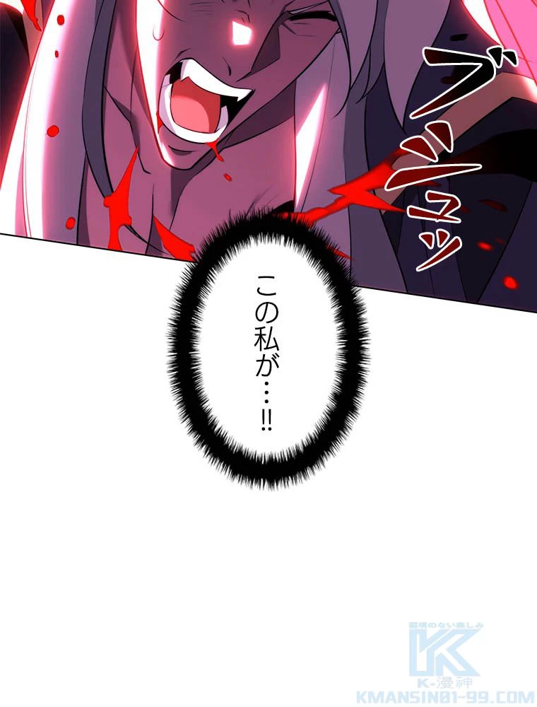 テムパル〜アイテムの力〜 第192話 - 139