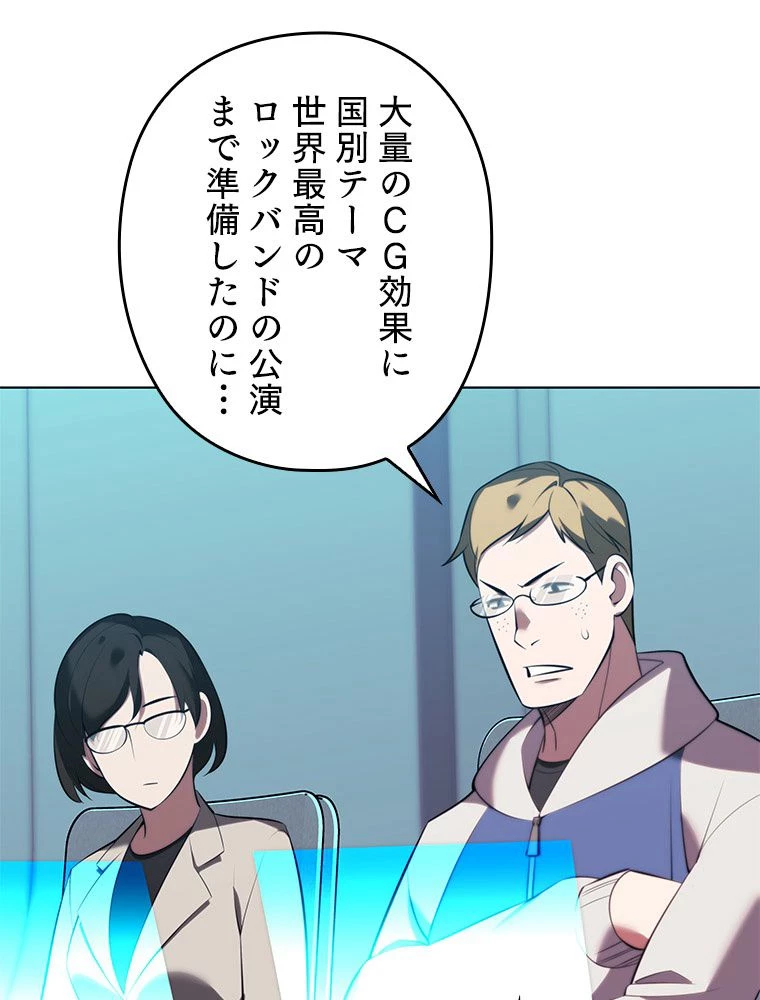 テムパル〜アイテムの力〜 第195話 - 78
