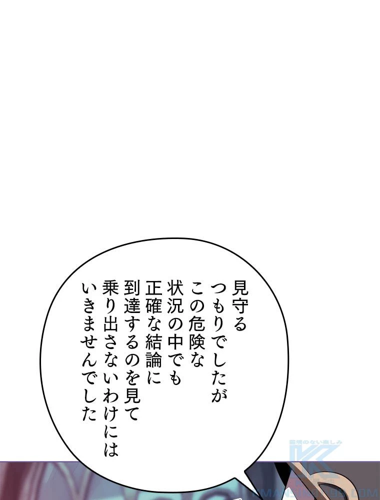 テムパル〜アイテムの力〜 第193話 - 79