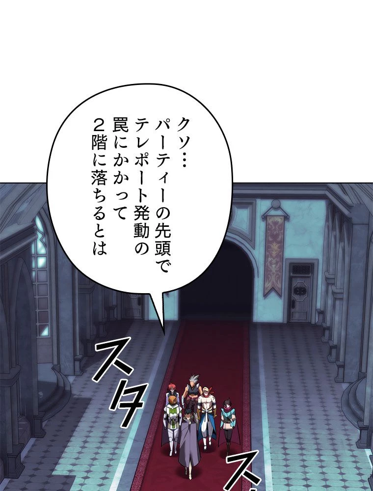 テムパル〜アイテムの力〜 第191話 - 165