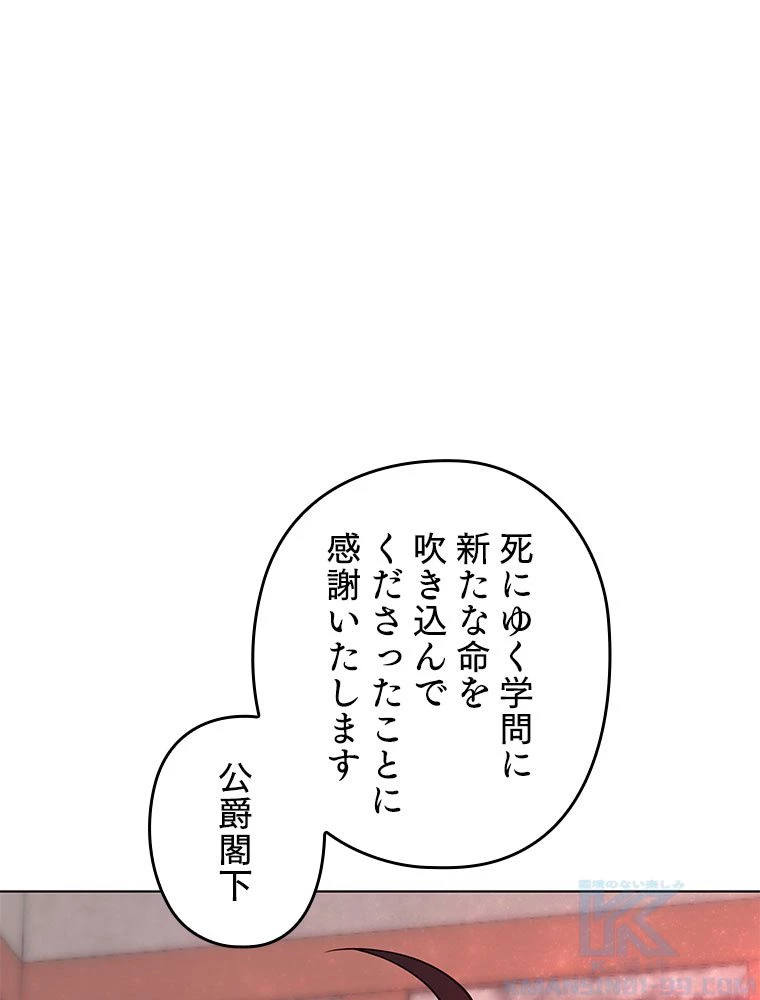 テムパル〜アイテムの力〜 第197話 - 34
