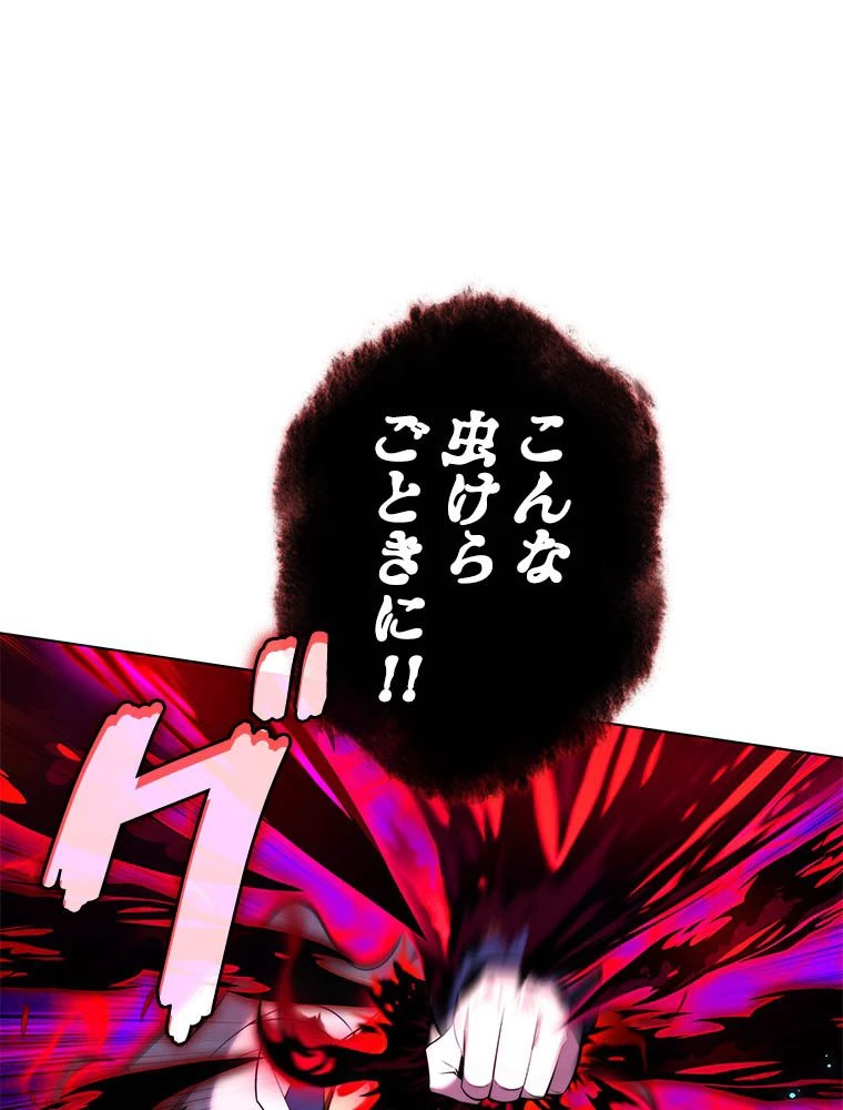 テムパル〜アイテムの力〜 第192話 - 140