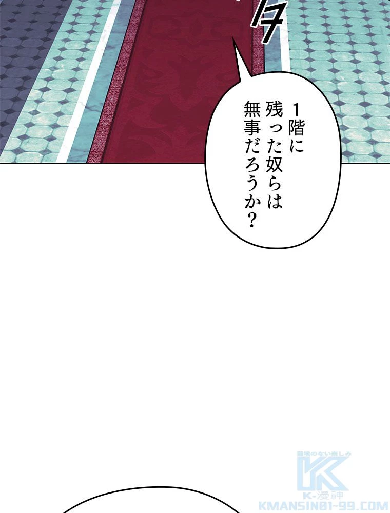 テムパル〜アイテムの力〜 第191話 - 166
