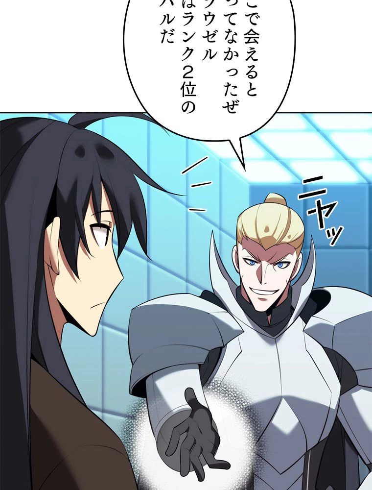 テムパル〜アイテムの力〜 第196話 - 56