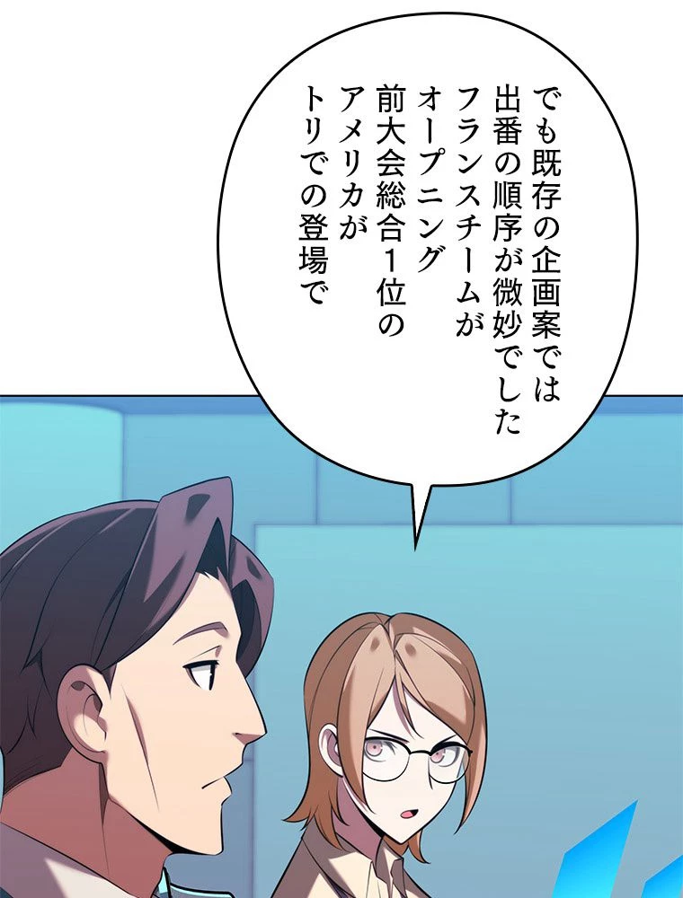 テムパル〜アイテムの力〜 第195話 - 80