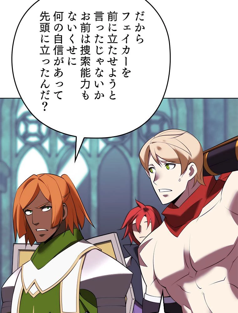 テムパル〜アイテムの力〜 第191話 - 167