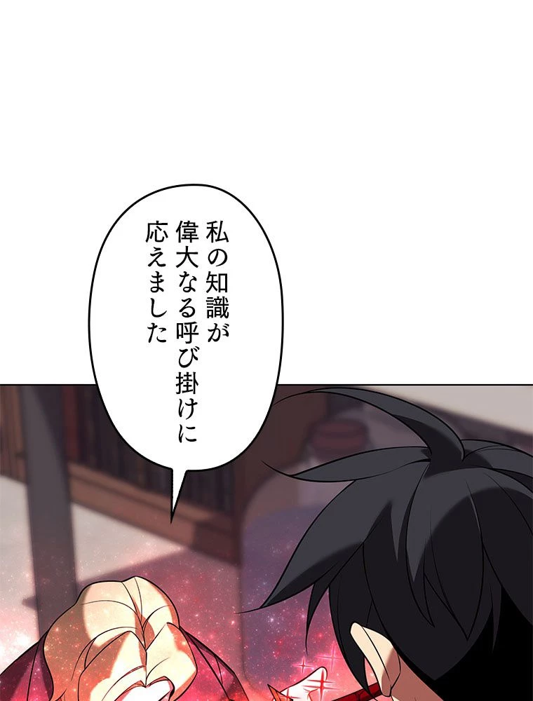 テムパル〜アイテムの力〜 第197話 - 36