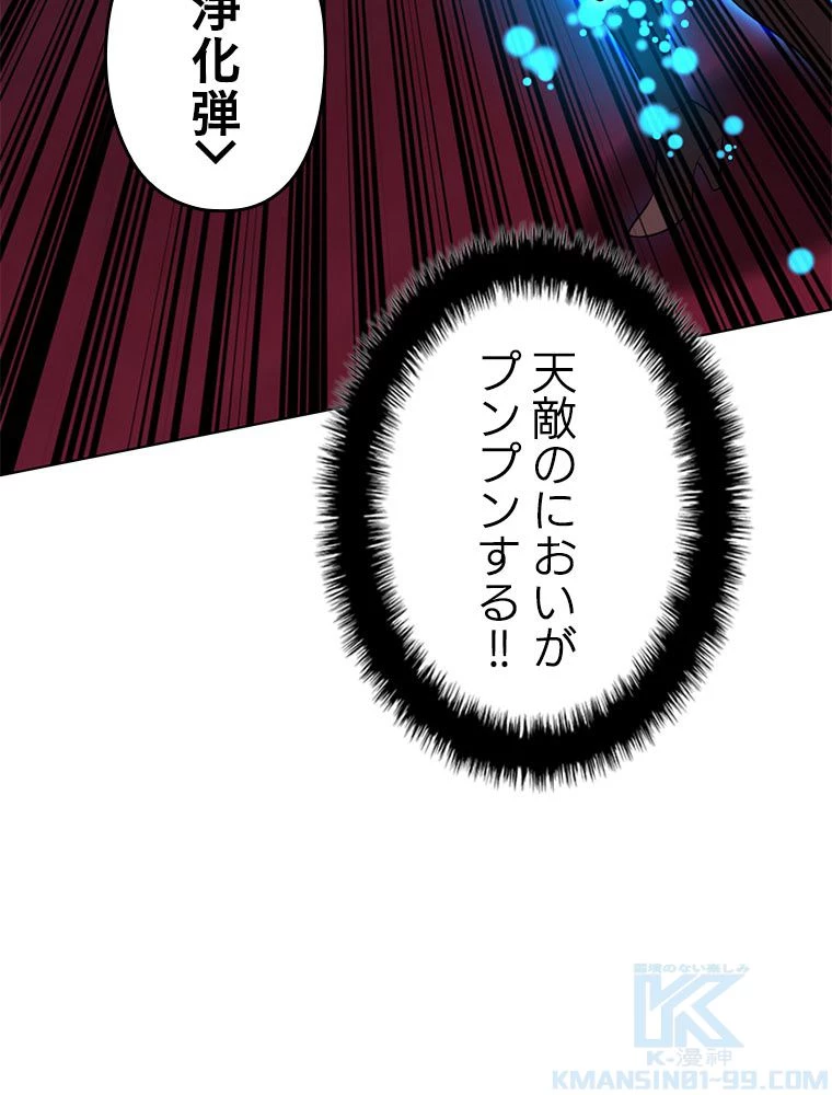 テムパル〜アイテムの力〜 第194話 - 79