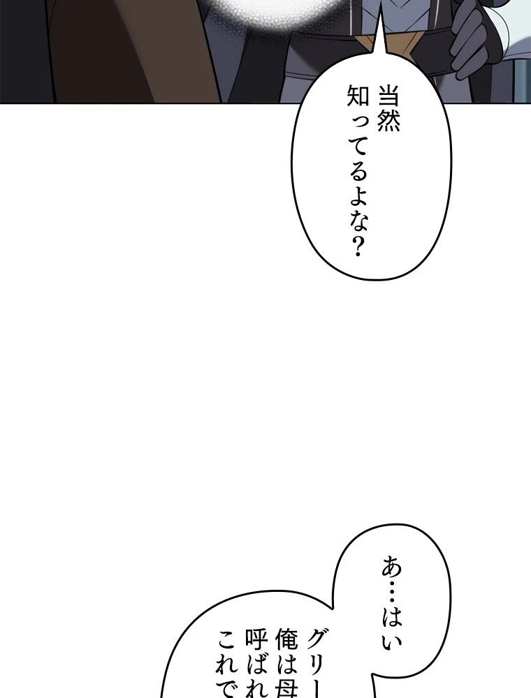 テムパル〜アイテムの力〜 第196話 - 57