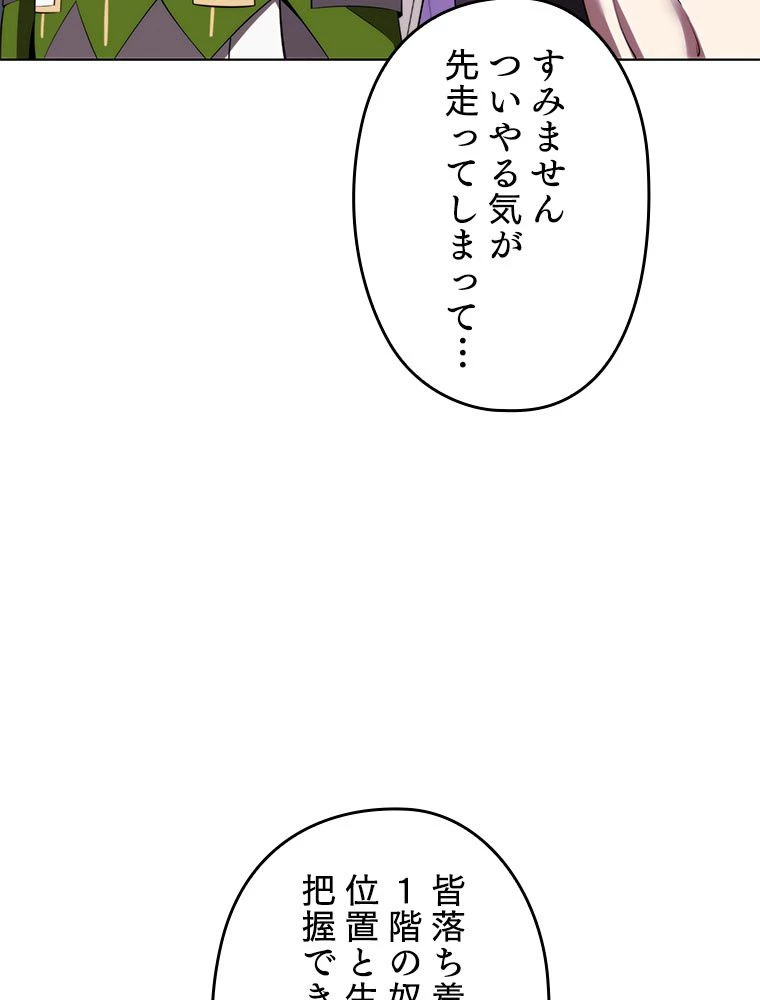 テムパル〜アイテムの力〜 第191話 - 168