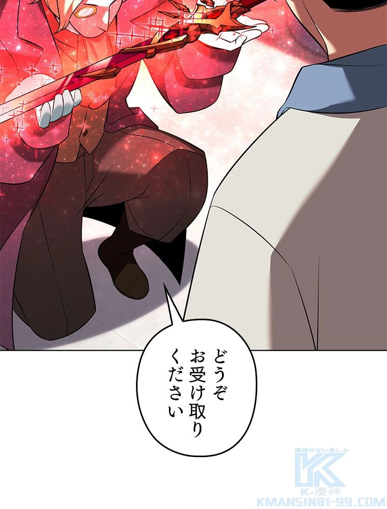 テムパル〜アイテムの力〜 第197話 - 37