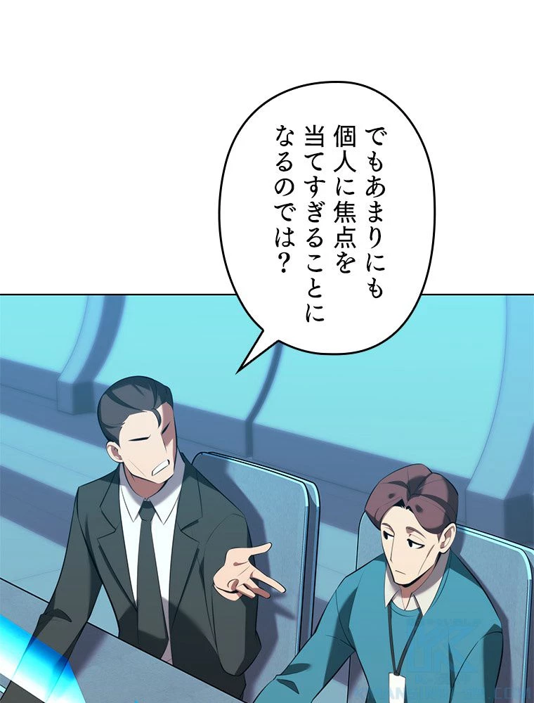 テムパル〜アイテムの力〜 第195話 - 82