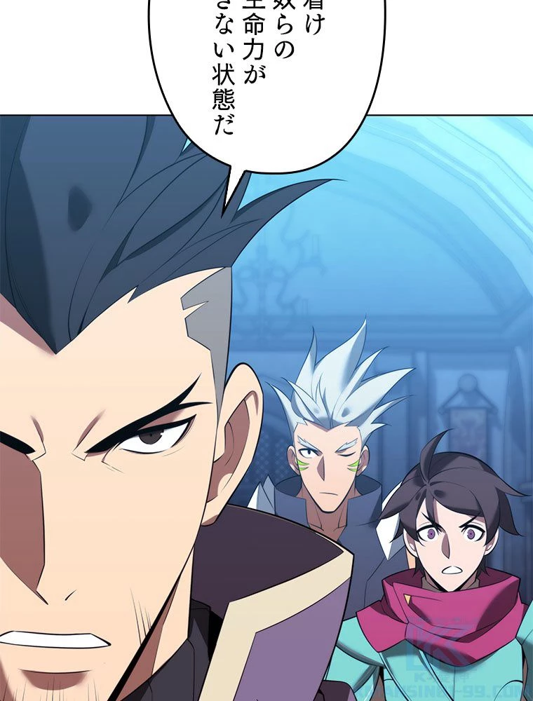 テムパル〜アイテムの力〜 第191話 - 169