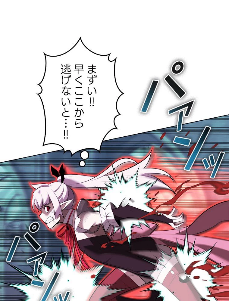 テムパル〜アイテムの力〜 第194話 - 80