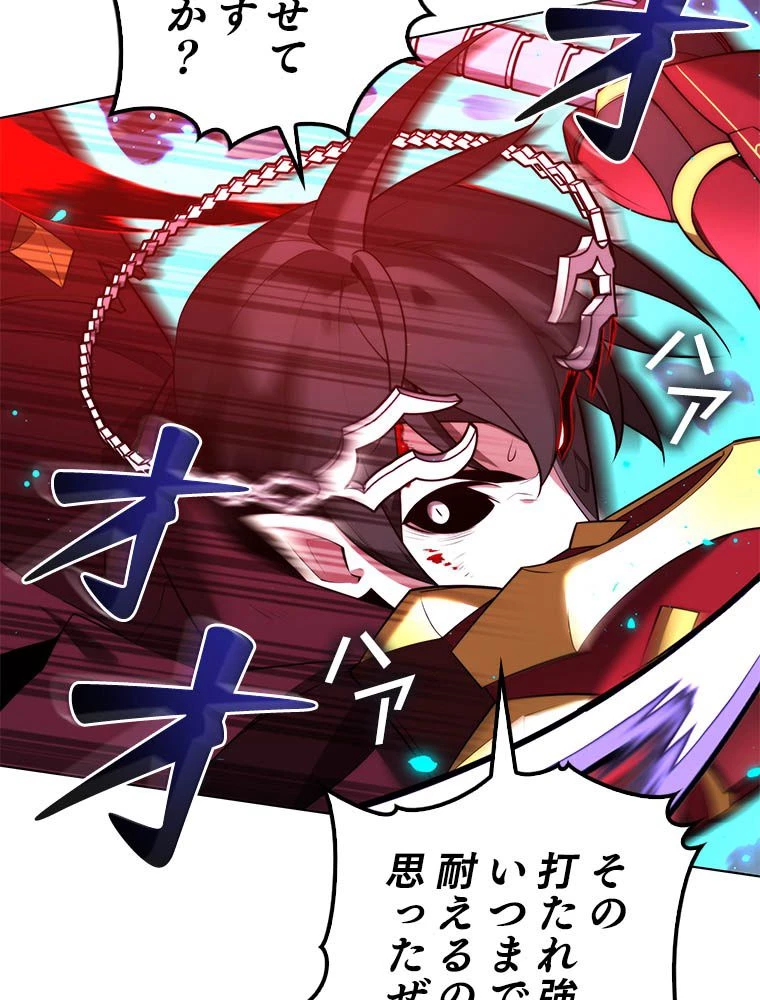 テムパル〜アイテムの力〜 第192話 - 143