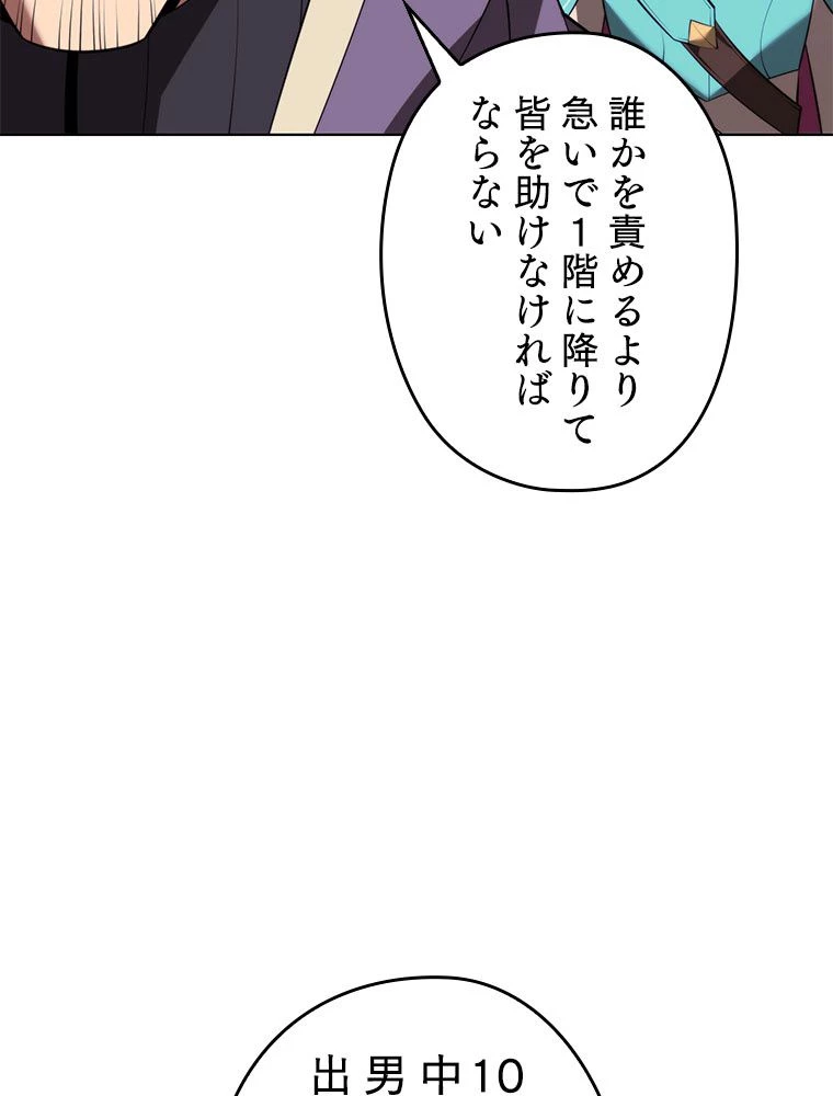 テムパル〜アイテムの力〜 第191話 - 170
