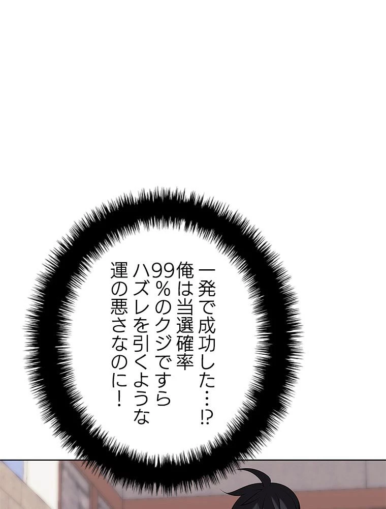 テムパル〜アイテムの力〜 第197話 - 38