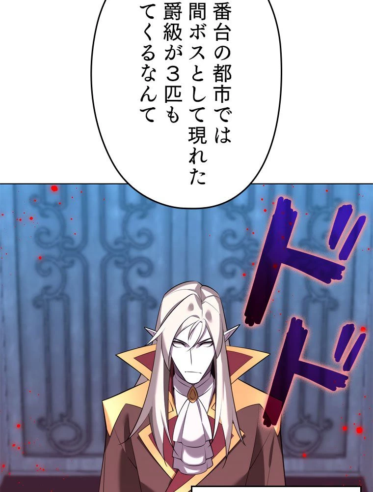 テムパル〜アイテムの力〜 第191話 - 171