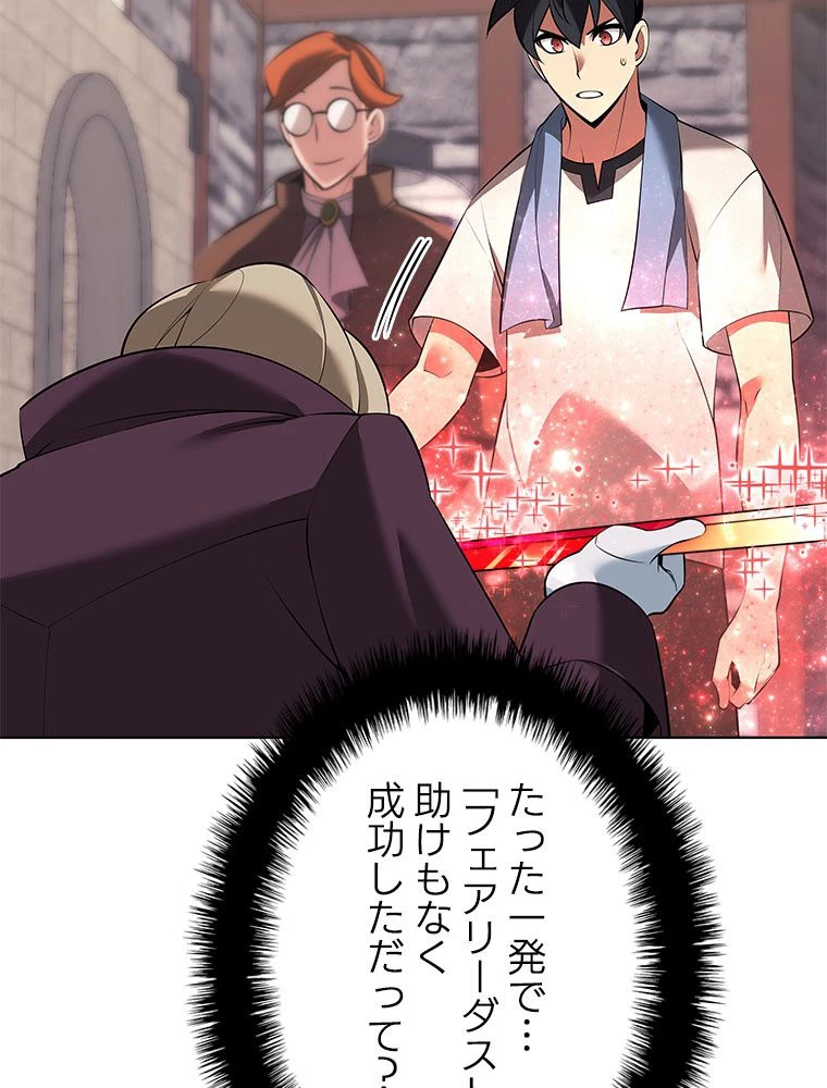 テムパル〜アイテムの力〜 第197話 - 39