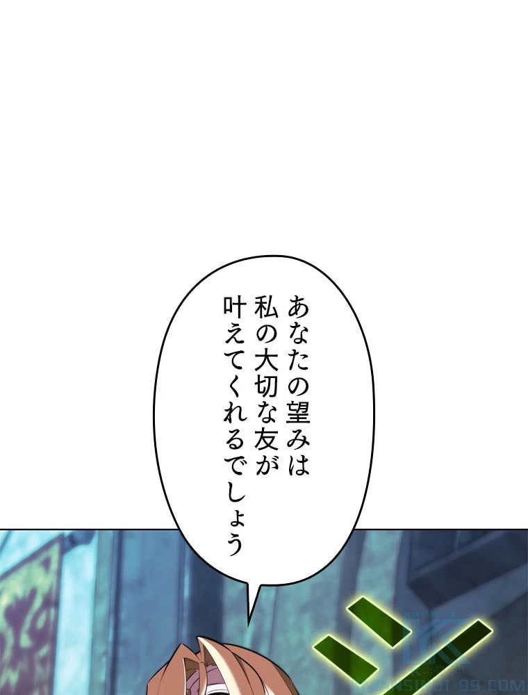 テムパル〜アイテムの力〜 第193話 - 85