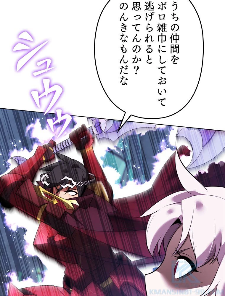 テムパル〜アイテムの力〜 第194話 - 82