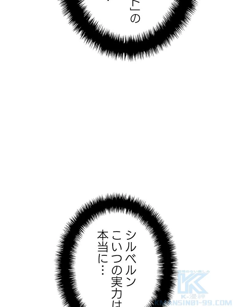テムパル〜アイテムの力〜 第197話 - 40
