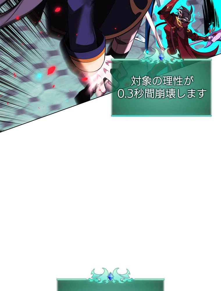 テムパル〜アイテムの力〜 第192話 - 146