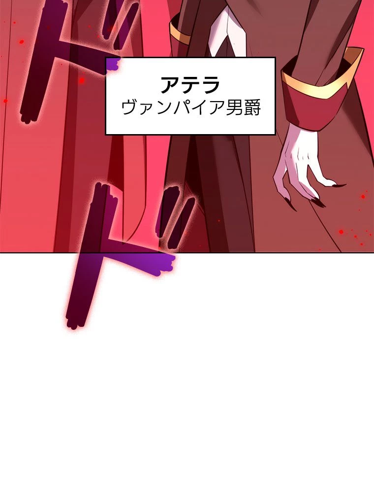 テムパル〜アイテムの力〜 第191話 - 173