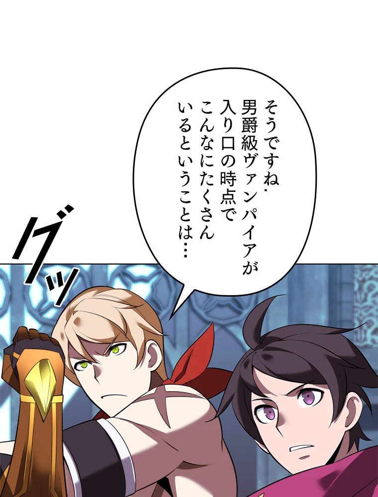テムパル〜アイテムの力〜 第191話 - 174