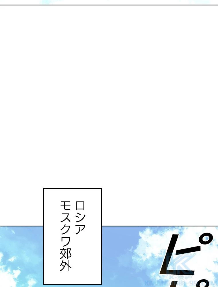 テムパル〜アイテムの力〜 第196話 - 64