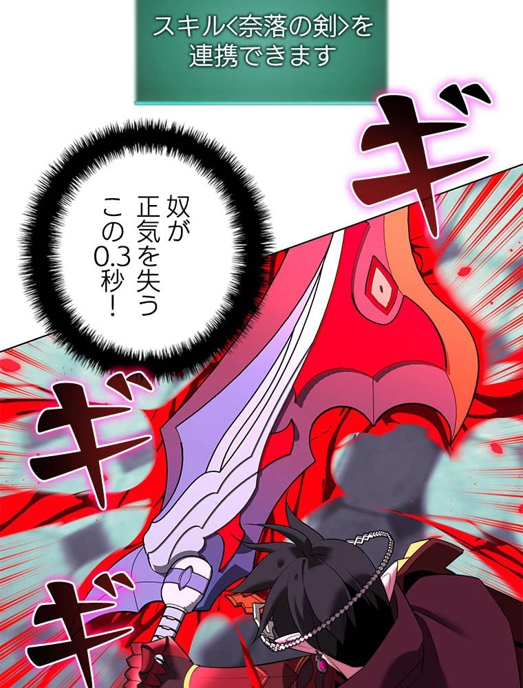 テムパル〜アイテムの力〜 第192話 - 147