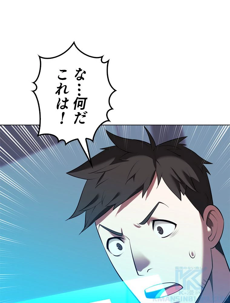テムパル〜アイテムの力〜 第195話 - 88