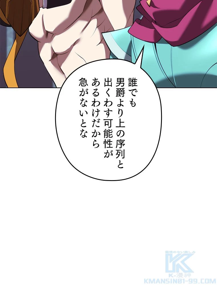 テムパル〜アイテムの力〜 第191話 - 175