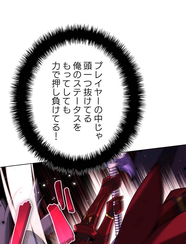 テムパル〜アイテムの力〜 第193話 - 90