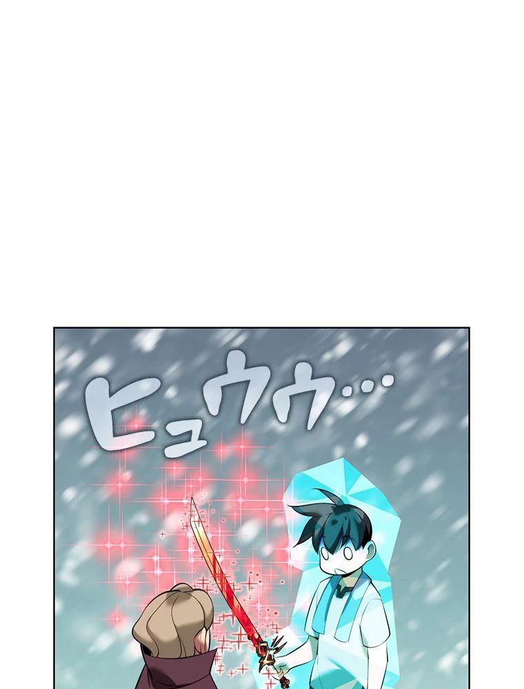 テムパル〜アイテムの力〜 第197話 - 44