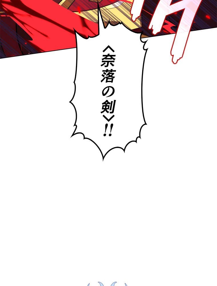 テムパル〜アイテムの力〜 第192話 - 150