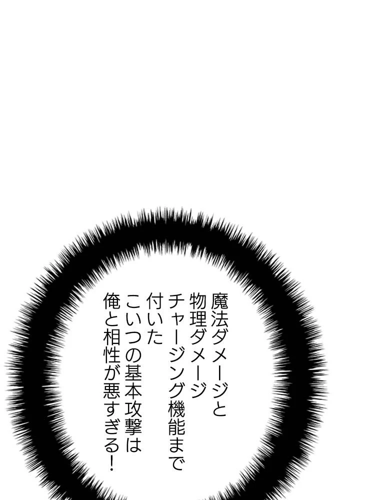 テムパル〜アイテムの力〜 第193話 - 92