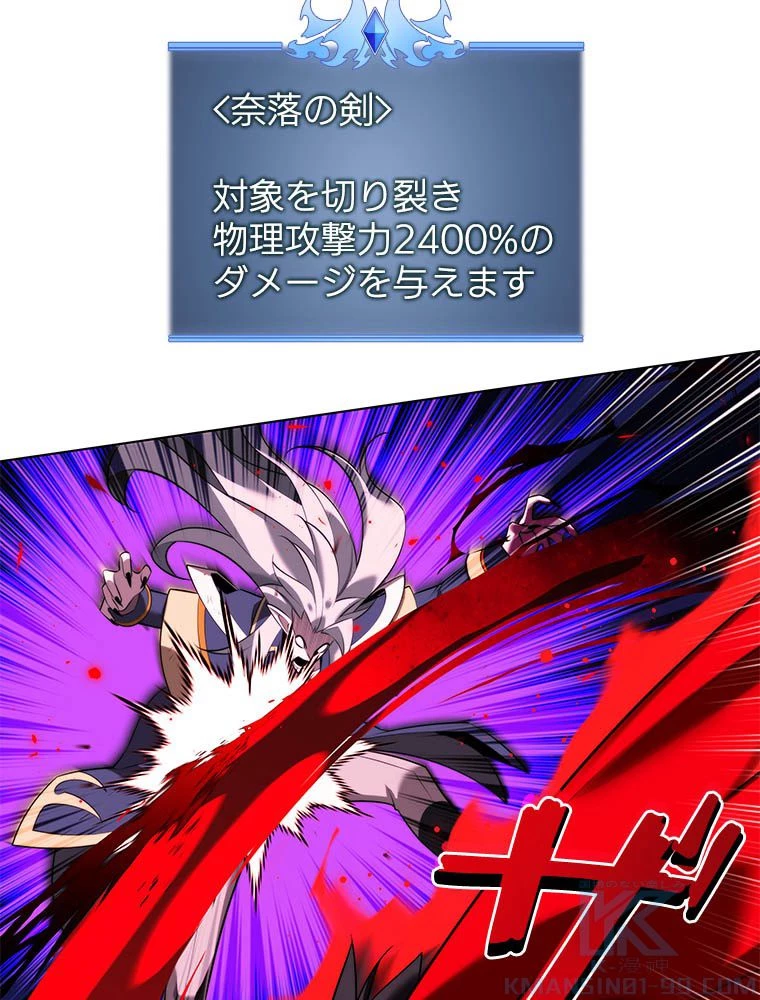 テムパル〜アイテムの力〜 第192話 - 151
