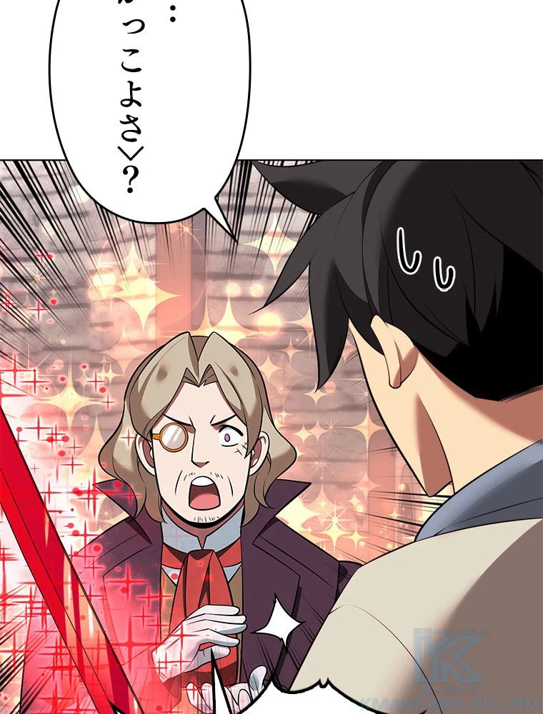 テムパル〜アイテムの力〜 第197話 - 46