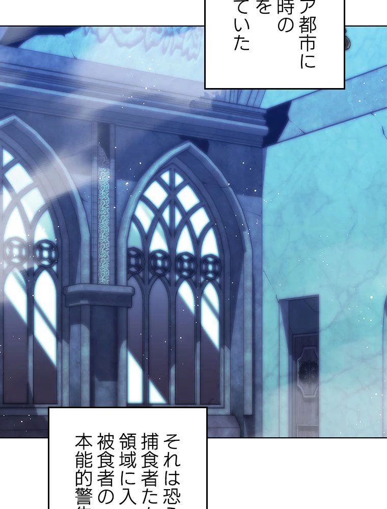 テムパル〜アイテムの力〜 第191話 - 180