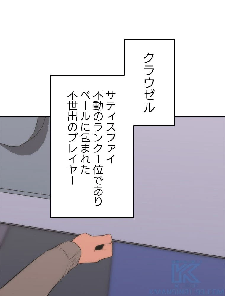 テムパル〜アイテムの力〜 第196話 - 70