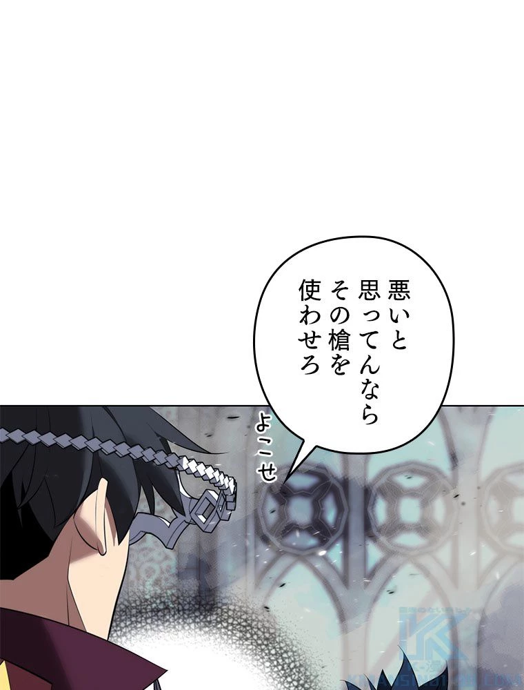 テムパル〜アイテムの力〜 第194話 - 88