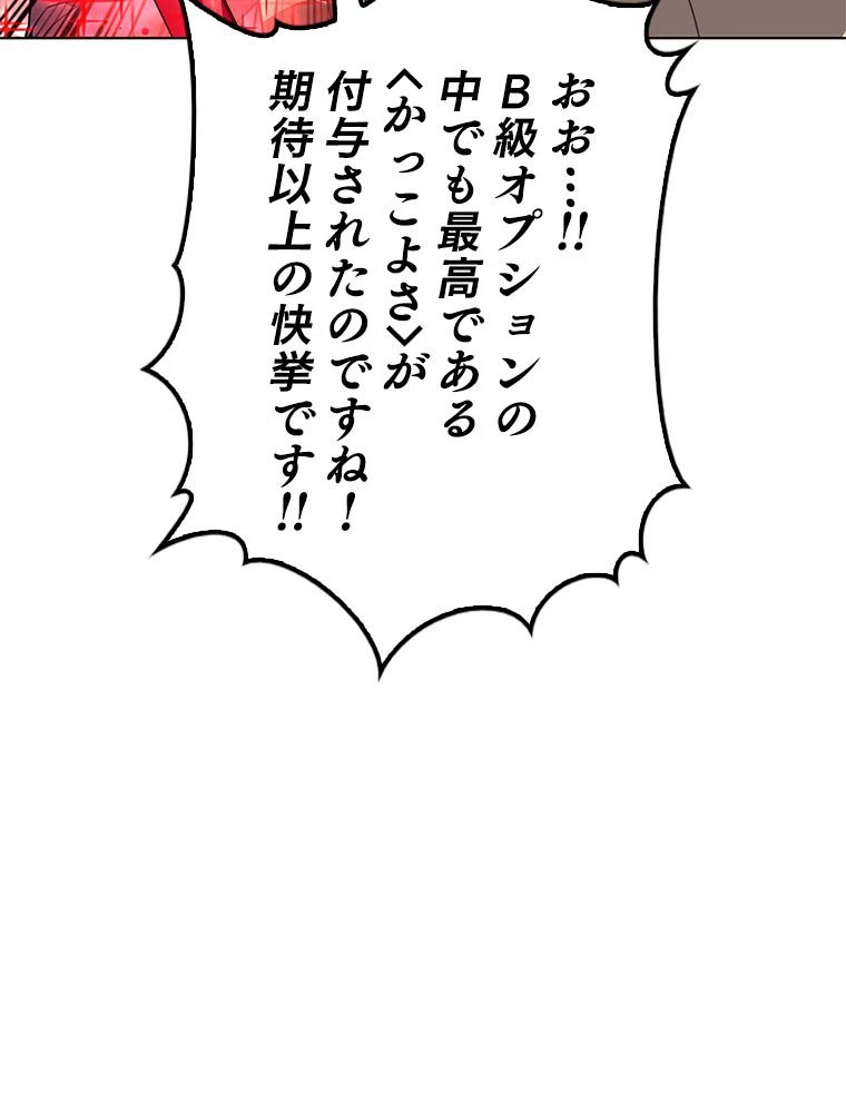 テムパル〜アイテムの力〜 第197話 - 47