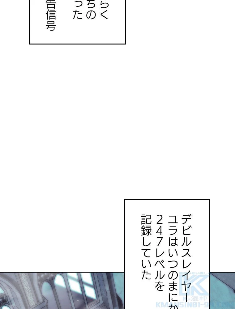 テムパル〜アイテムの力〜 第191話 - 181
