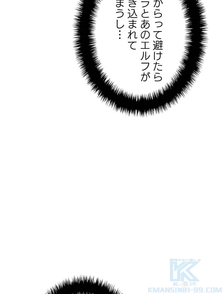 テムパル〜アイテムの力〜 第193話 - 94